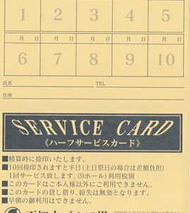 黄色のハーフサービスカードの写真